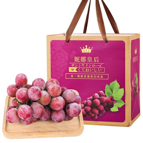 妮娜皇后葡萄 高端水果礼盒装女皇公主红宝石葡萄无籽红提子整箱 2串