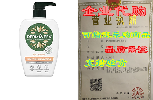 dermaveen moisturising lotion 500ml
