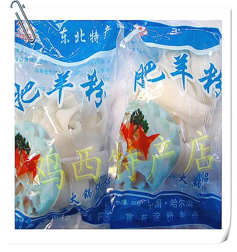 仁海肥羊粉200克*10袋包邮 东北哈尔滨土豆宽粉条小肥羊火锅粉