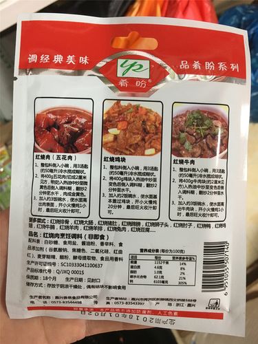 炒菜烧菜调料 包邮 肴盼红烧肉烹饪调料35g家用小包装 回锅肉东坡肉