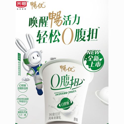 新品上市光明畅优零蔗糖原味12杯益生菌发酵乳原味酸奶
