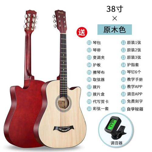 木吉他新手入门乐器 38/寸云杉单板原木色 全套配件 背包 教材 调音器