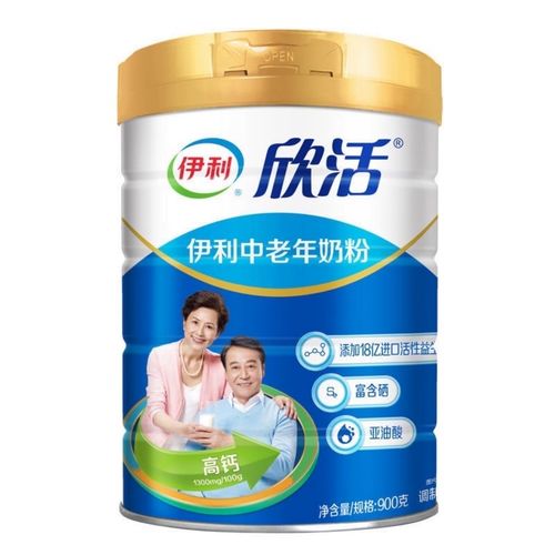 伊利中老年欣活奶粉800/900克罐装高钙营养老人成人中年送礼奶粉