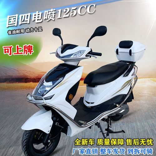 新款正品上海建设摩托车本因国四电喷超级鹰可上牌125c女装踏板车