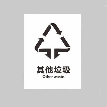 可回收不可回收标示提示牌垃圾桶分类标识贴纸有害厨余其它垃圾标示贴