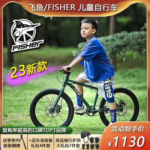 飞鱼超轻儿童自行车单脚踏车户外运动踏青学生20寸骑行3-12岁