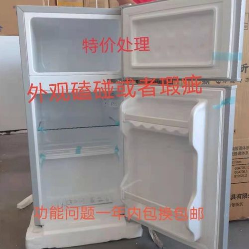 全新特价小冰箱外观磕碰瑕疵不影响功能性使用冰箱牌子冷藏冷冻
