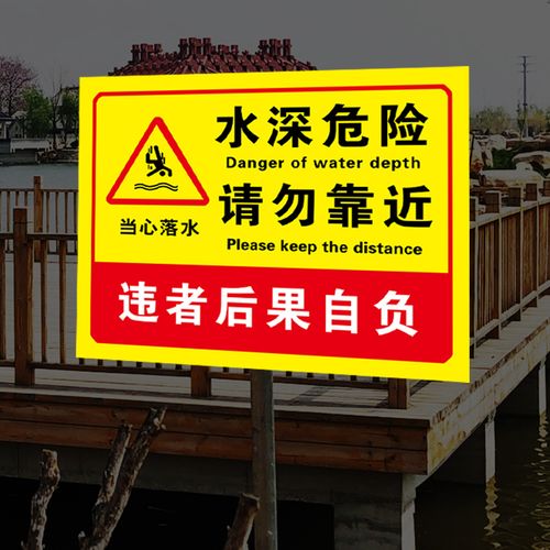 警示鱼塘标牌提醒游泳严禁攀爬钓鱼标志牌