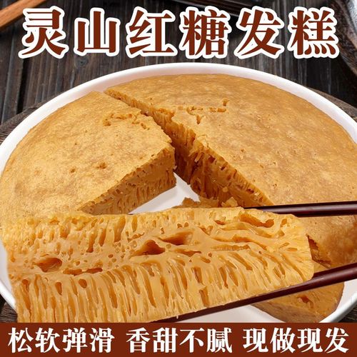 广西钦州灵山特产红糖发糕米糕传统糕点新鲜现做加热糖糕香甜早餐