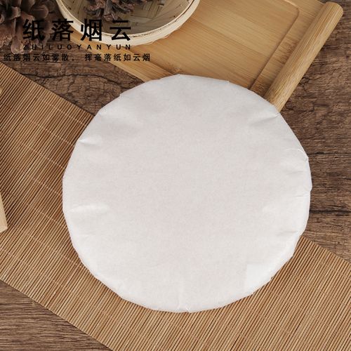 包装纸棉纸茶饼普洱茶包装茶砖定制设计印刷刷白包装纸