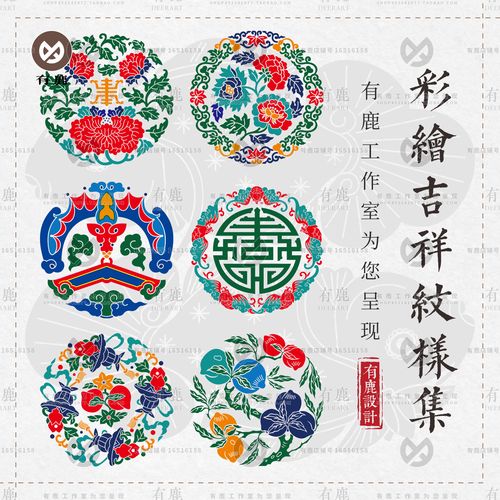 中国风彩绘传统古典民俗吉祥寓意装饰纹样图案ai矢量png设计素材