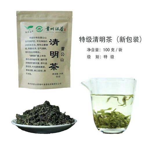 雷公山清明茶叶贵州雷公山绿茶生态茶雷山茶叶厂价直销质量保证
