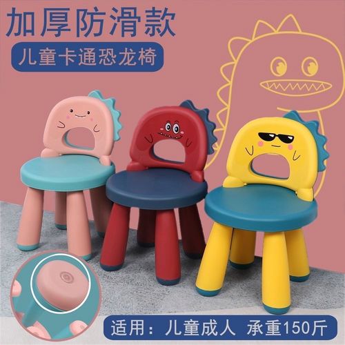 儿童椅子带靠背塑料防滑加厚幼儿园宝宝卡通小板凳可爱家用座椅