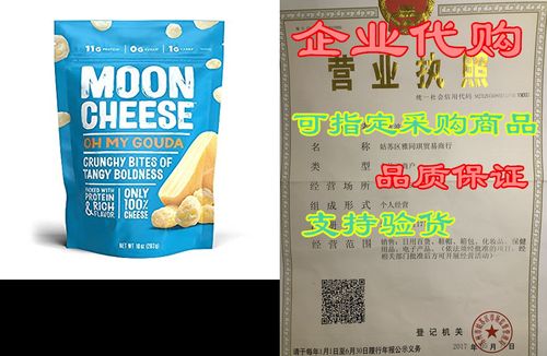 moon cheese, oh my gouda, 100% gouda cheese, low-carb 10