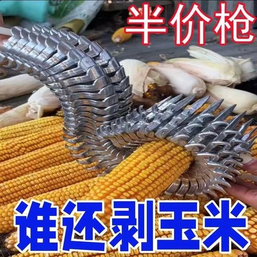 剥玉米神器扒玉米掰玉米铝合金一体左右手通用款加厚扒苞米棒子