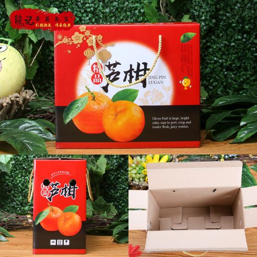 芦柑礼盒5-8斤装水果包装盒礼品盒永春芦柑纸盒包装箱子通用优惠券