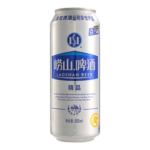 青岛崂山啤酒精品500ml/听