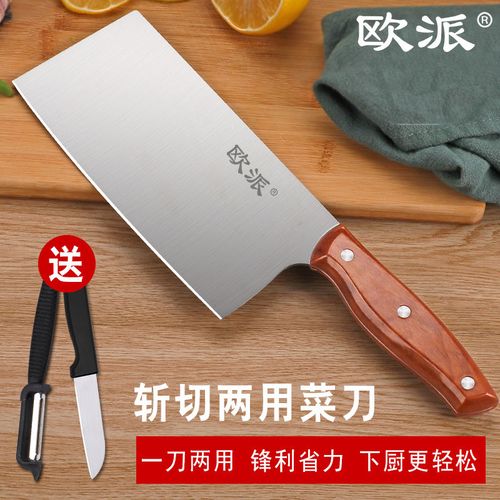 【买一送二】家用菜刀不锈钢切片刀切肉斩排骨砍骨刀厨房家用刀具