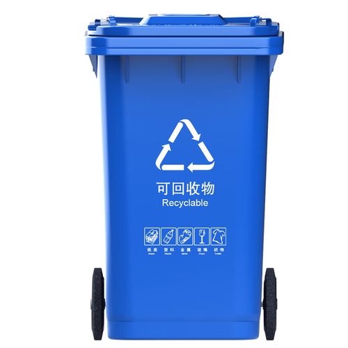 科力邦kb5102户外垃圾桶蓝色新国标分类垃圾桶大号加厚240l(1个)