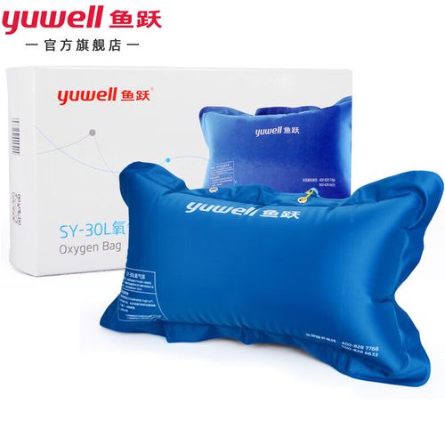鱼跃yuwell 氧气袋 大容量氧气袋 家用氧气枕可用制氧机充氧 氧气袋30