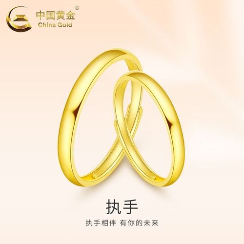 中国黄金999足金光面素圈情侣对戒5g纯金戒指男女新年礼物送女友