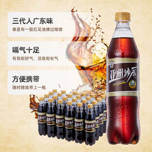 【asia/亚洲】碳酸饮料沙示汽水500ml*24瓶