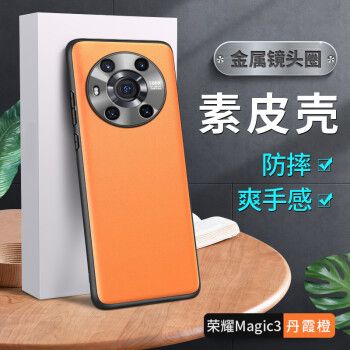 lqp荣耀magic3手机壳素皮壳tpu全包防摔保护套商务男女款荣耀magic3