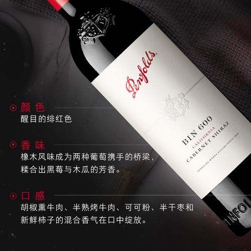 【奔富官方】bin600红酒整箱赤霞珠设拉子原瓶进口红葡萄酒旗舰店