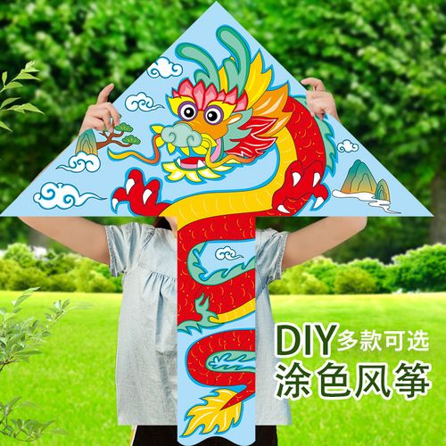 手工风筝diy材料包自制儿童空白手绘风筝可爱涂鸦绘画填色潍坊