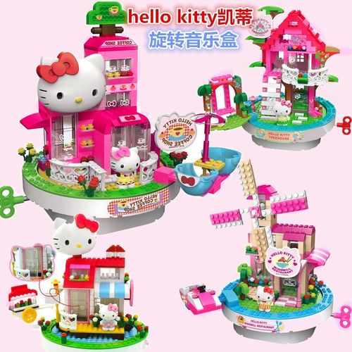 积木玩具 女孩儿童益智拼装5-10岁hello kitty音乐盒咖啡店兼乐高