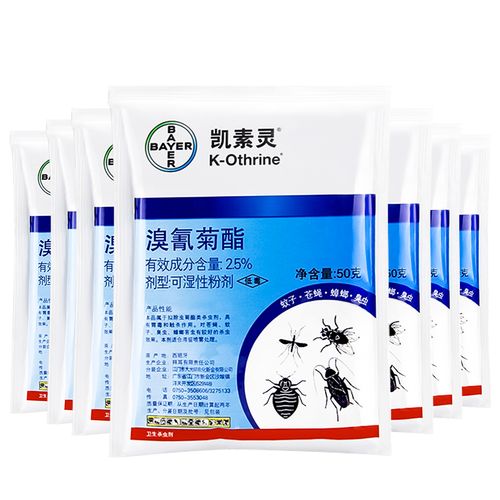 拜耳(bayer)【pco专区】凯素灵20包 可湿性粉剂 灭蝇蚊跳蚤药家用臭虫