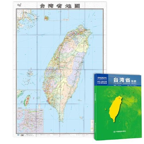 2022年台湾省地图纸质折叠折贴两用约1.1×0.8米中国分省系列贴图tsym