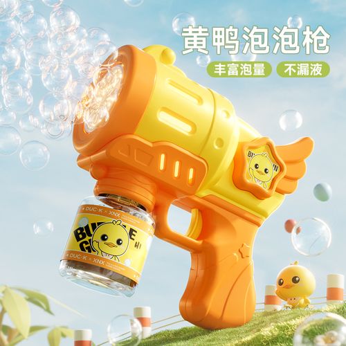 精品小黄鸭泡泡机泡泡棒网红爆款儿童手持加特林全自动泡泡枪玩具