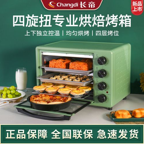 长帝烤箱家用多功能上下独立控温烘焙迷你全自动电烤箱tbt251