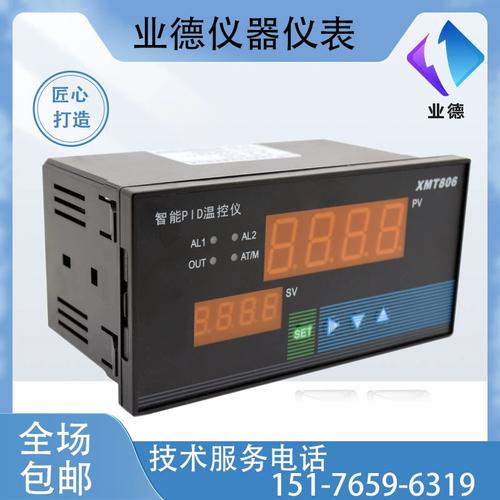 南京铭威xmt806温控仪数显智能温度控制器上下报警控制pid自整定