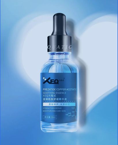 xeq方程式蓝铜胜肽舒缓补水保湿精华液祛红血丝修复敏感肌肤50ml