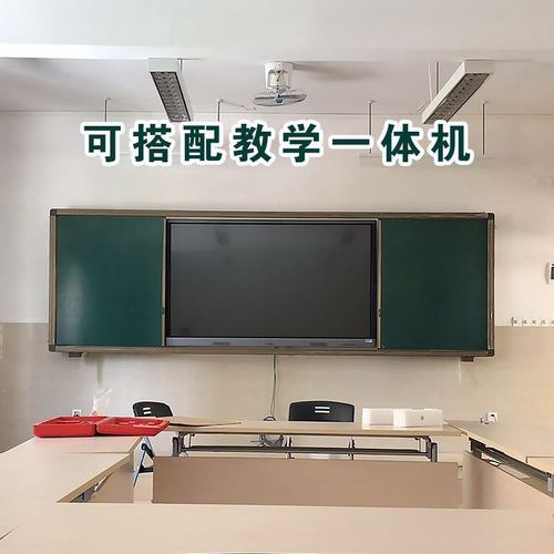 学校教室一体机电脑推拉黑板多媒体投影磁性白板黑板