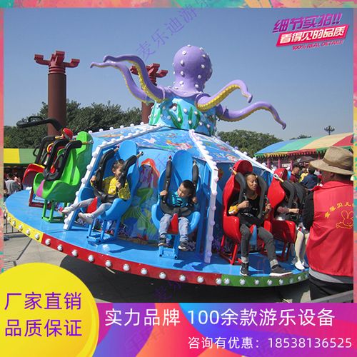 新款大型章鱼转盘儿童户外广场乐园游乐场设备电动玩具娱乐设施