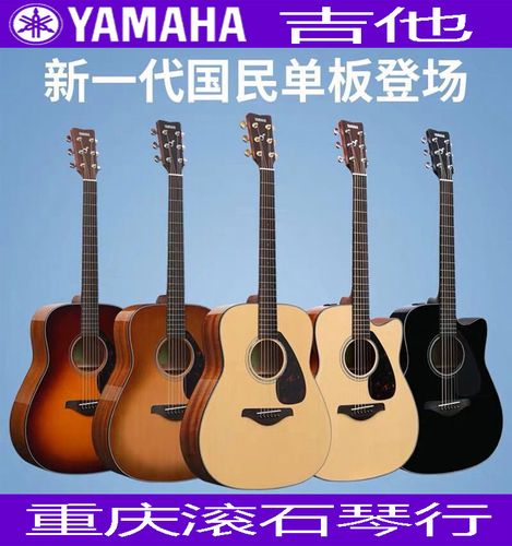 重庆 yamaha雅马哈 fg800单板民谣电箱木吉他初学者学生41/40寸
