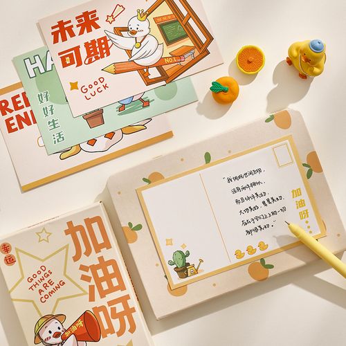 明信片鸭手绘创意创意礼物留言贺卡30张套装卡片加油呀系列盒装