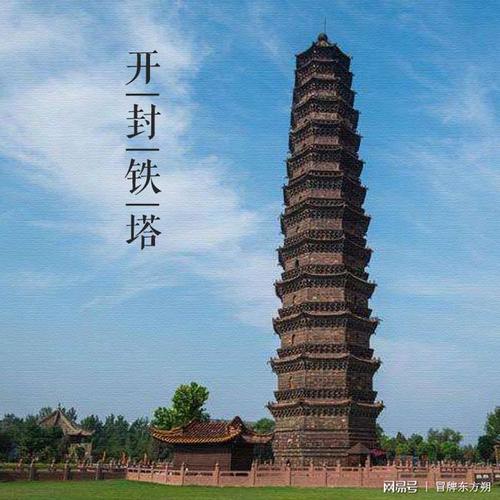 「大美中国古建筑名塔篇」第九座:河南开封铁塔