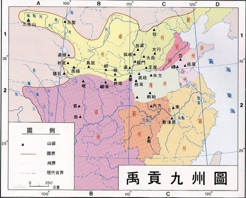 中国古代九州地图