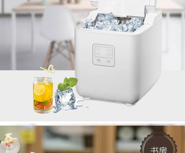 制冰机商用15kg小型宿舍家用迷你学生全自动圆冰冰块制作机瑚桔9格