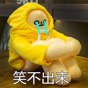 ins网红韩国香蕉人公仔表情包娃娃抖音自闭蹲香蕉人玩偶礼物玩具