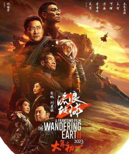 海外观众热评《流浪地球2》:中国科幻片惊艳 比阿凡达2好看