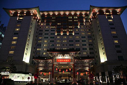 暮色中的北京王府饭店