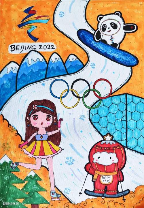2022冬奥会主题绘画7张