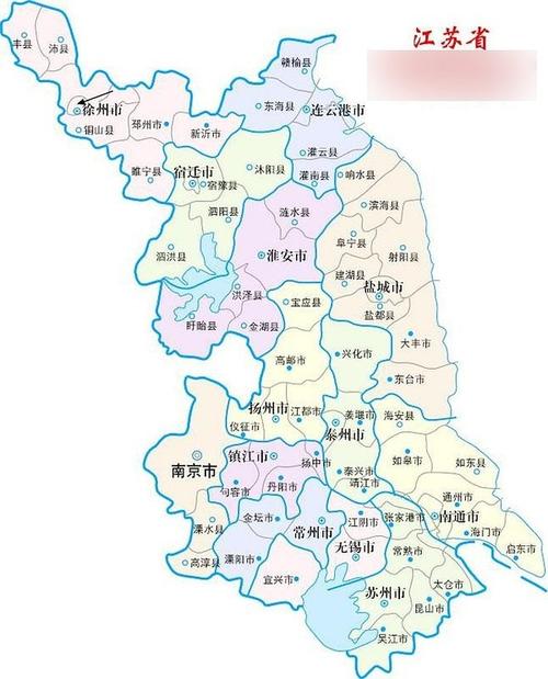 江苏行政区划