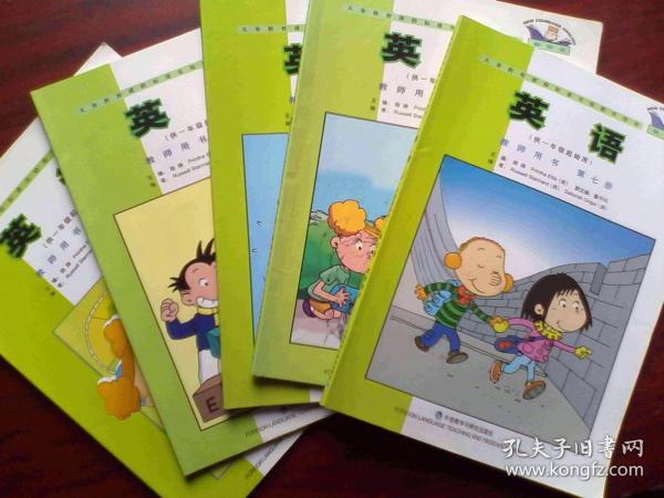 小学英语教师用书11本,小学英语一年级起始,小学英语2005年1版