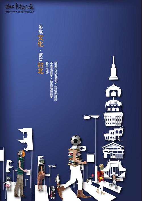 第21届金犊奖平面类高中组台北市文化局争取2016世界设计之都广告宣传